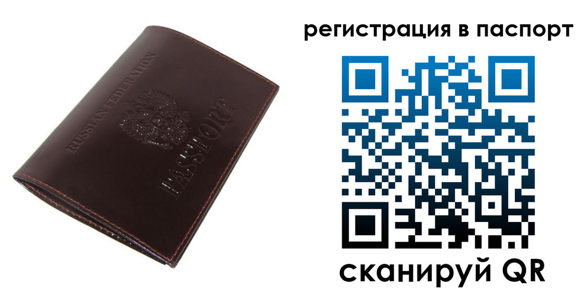 прописка иностранных граждан в Усмани