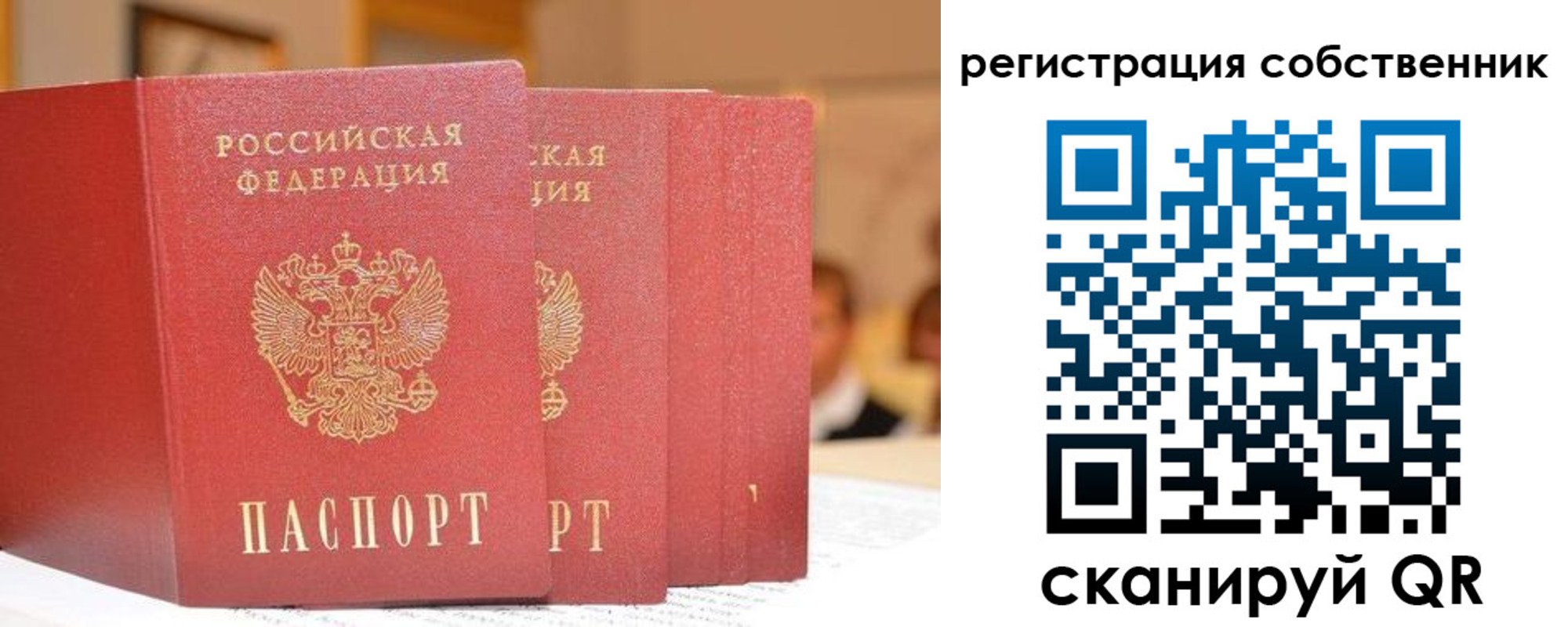пропишу в квартире в Усмани