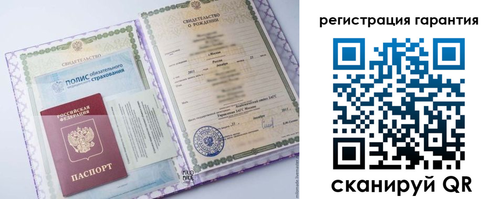 временная регистрация гарантия в Усмани