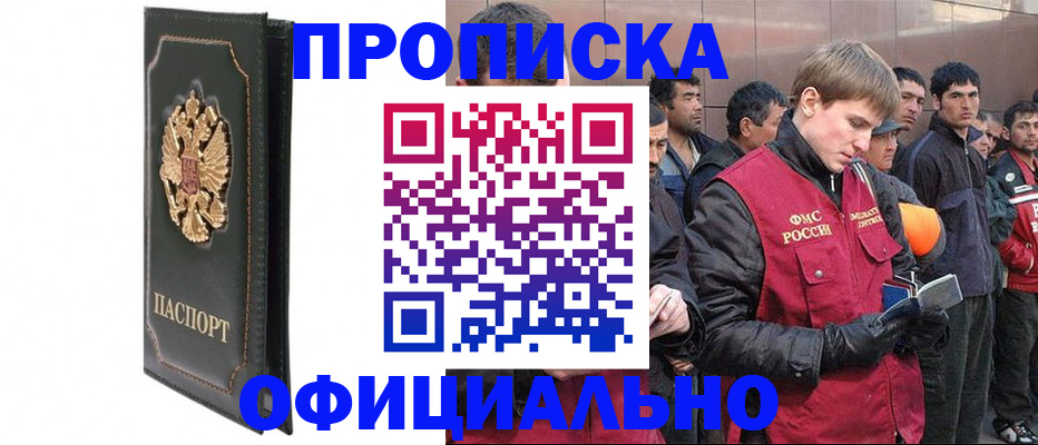 временная регистрация 2025 в Усмани