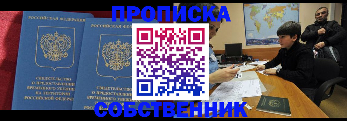 временная регистрация госуслуги в Усмани